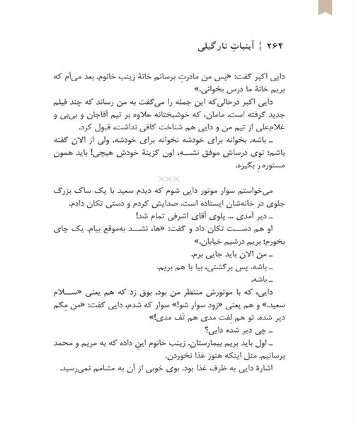 ابنبات نارگیلی - نمونه اول - جزیره کتاب های الکترونیکی